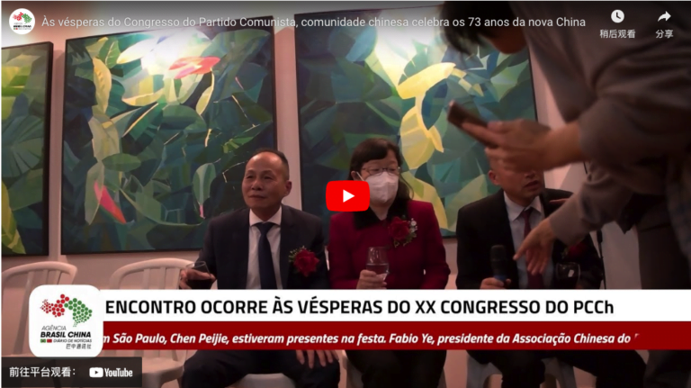 Às vésperas do XX Congresso do PCCh, chineses comemoram o Primeiro de Outubro em São Paulo