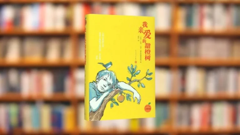 Conheça a história do livro brasileiro que vendeu mais de 400 mil exemplares na China