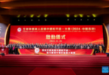 Conferência para promoção da reunificação pacífica da China realizada em Hong Kong