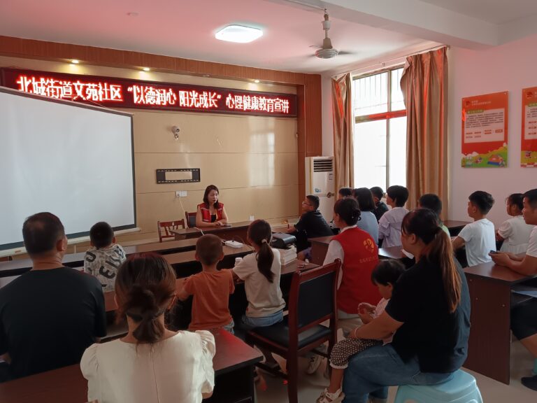 Rua Beicheng, no Distrito de Mudan, Realiza Palestra sobre Educação em Saúde Mental