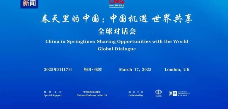 Diálogo global sobre oportunidades da China é realizado em Londres