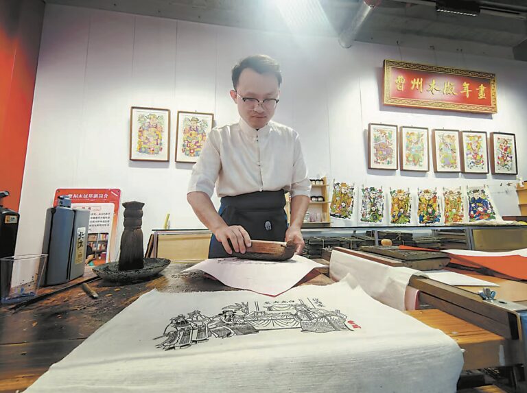 Da Tradição à Cultura Criativa: O Renascimento da Gravura de Ano Novo de Cao Zhou