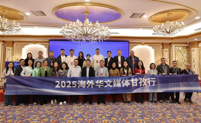 “2025 Expedição de Mídia Chinesa Ultramarina a Ganzi” é lançada em Chengdu