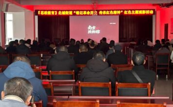 Gabinete de Beicheng Realiza Atividade de Visionamento com Tema Vermelho: Revivendo a História Revolucionária e Fortalecendo o Espírito Vermelho