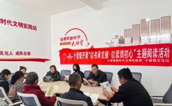 “Atividade de Leitura Temática em Xiaoliu: Fortalecendo o Propósito Inicial com os Clássicos e a Educação Ideológica”