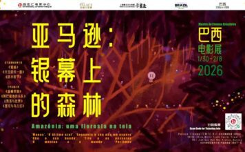 Capítulos da Amazônia ganham tela em Beijing, marcando abertura das celebrações culturais Brasil-China