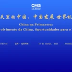 "Diálogo China na Primavera” Divulgação