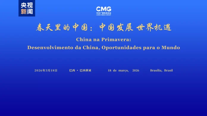 "Diálogo China na Primavera” Divulgação