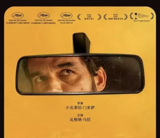 Filme brasileiro “O Agente Secreto” estreia na China e reforça intercâmbio cultural entre os países O Agente Secreto estreia na China