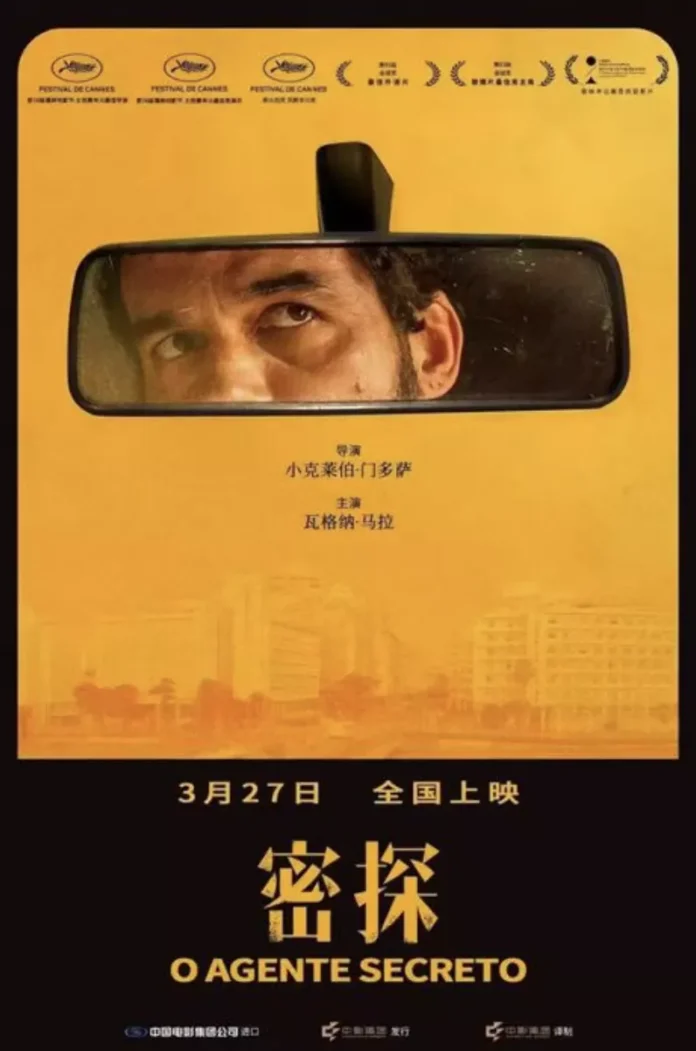 O Agente Secreto estreia na China