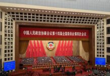 Conferência Consultiva Política do Povo Chinês abre sua 4ª sessão em Pequim