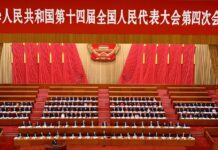 Segunda sessão do “Corredor dos Ministros” da 4ª reunião da 14ª Assembleia Popular Nacional mostra a dimensão de um “super-grande sistema social” na China