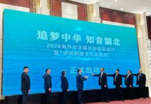 “Perseguindo o Sonho Chinês · Conhecendo Hubei” — Jornada de reportagem de mídia chinesa no exterior em Jingchu 2026 é lançada em Wuhan