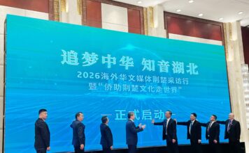 “Perseguindo o Sonho Chinês · Conhecendo Hubei” — Jornada de reportagem de mídia chinesa no exterior em Jingchu 2026 é lançada em Wuhan