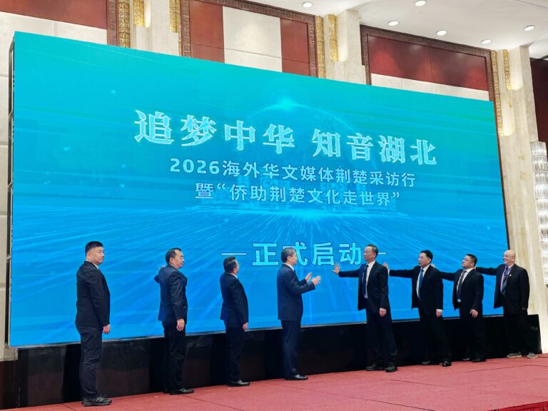 “Perseguindo o Sonho Chinês · Conhecendo Hubei” — Jornada de reportagem de mídia chinesa no exterior em Jingchu 2026 é lançada em Wuhan