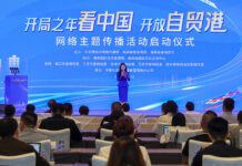 Lançamento da campanha online “Observar a China no ano inicial · Porto de Livre Comércio Aberto”