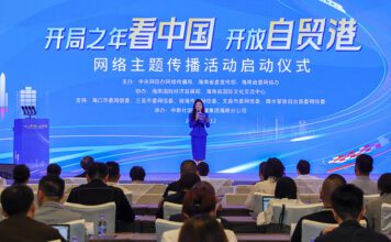 Lançamento da campanha online “Observar a China no ano inicial · Porto de Livre Comércio Aberto”