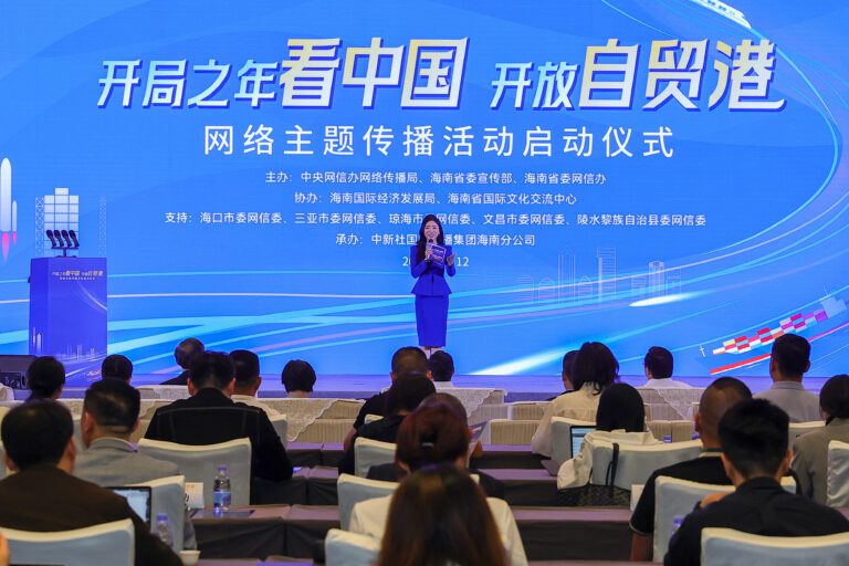 Lançamento da campanha online “Observar a China no ano inicial · Porto de Livre Comércio Aberto”