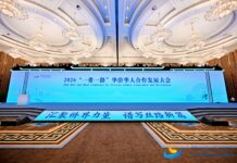 Conferência de Cooperação e Desenvolvimento dos Chineses Ultramarinos da Iniciativa Cinturão e Rota 2026 é inaugurada; cerca de 700 representantes de 120 países e regiões reúnem-se em Chengdu
