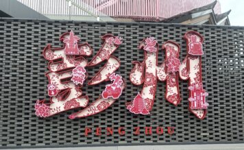 Em Pengzhou, Chengdu, uma nova rota para a internacionalização da medicina tradicional chinesa surge da “terra milenar das ervas medicinais”