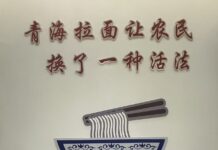 Uma tigela de macarrão, quatro mil anos: o novo capítulo da Rota da Seda do lámen de Qinghai, da “primeira tigela do mundo” aos apreciadores do “vilarejo global”