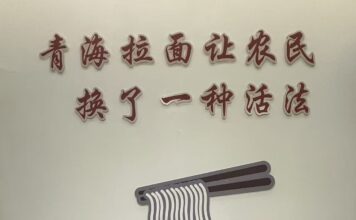 Uma tigela de macarrão, quatro mil anos: o novo capítulo da Rota da Seda do lámen de Qinghai, da “primeira tigela do mundo” aos apreciadores do “vilarejo global”