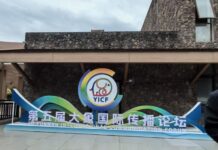 Fórum Internacional de Comunicação do Elefante: quinta edição é inaugurada em Xishuangbanna